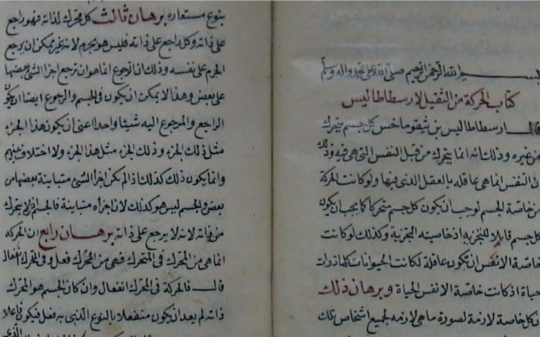 شذرات عربية مجهولة من كتابَي ’العناصر اللاهوتية‘ و’العناصر الطبيعية‘ لبرقلس