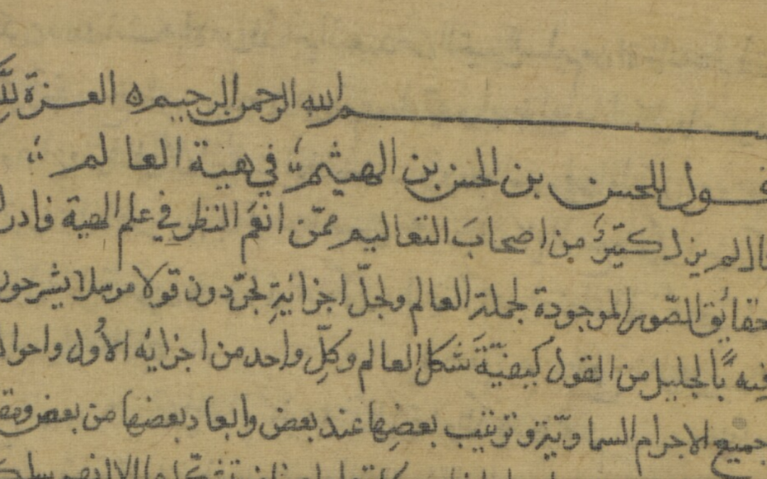 فلك ابن الهيثم: مقالة في الوضعية الراهنة للبحث