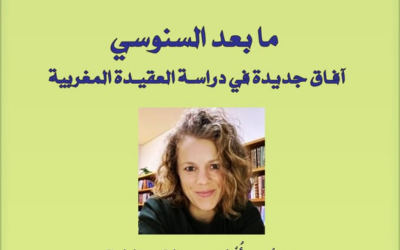 ما بعد السنوسي: آفاق جديدة في دراسة العقيدة الأشعرية المغربية | كايتلين ألسن، Caitlyn Olson