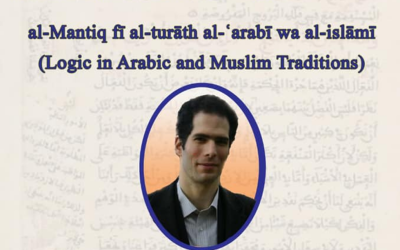 المنطق في التراث العربي والإسلامي | خالد الرويهب، Khaled El-Rouayheb